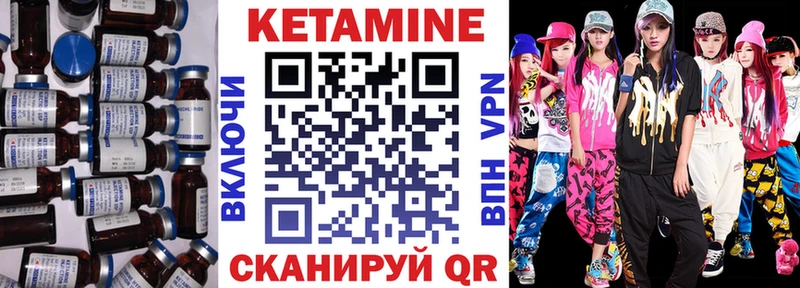 Кетамин VHQ где купить наркоту кракен Исилькуль