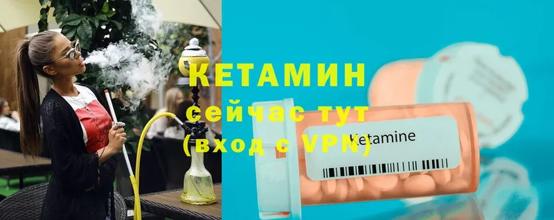 Кетамин ketamine  Исилькуль 